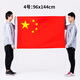 
Youhe (UHOO) [Super Hot Product] No. 4 National Flag Five-Star Red Flag 96*144cm Chinese Flag Nano Waterproof Sunscreen Outdoor Trail Flag National Day 1 Flag 6194