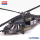 
Henghui Model Aidemei 12115 1/35AH-60L DAP Black Hawk Attack Helicopter Assembly Model