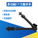 Shantou Lincun 11-inch universal weird hand SLR magic arm crab claw clamp mobile phone overhead shooting live broadcast photography monitor fixed bracket