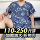 东方绸男士睡衣夏季棉绸加大码绵绸薄款短袖家居服青年人造棉套装 d5009 2XL 175厘米建议体重135斤内