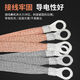 Ground wire soft copper wire with connector bridge copper braided jumper copper clad aluminum connection wire a pack of 100 6 square - 20 cm - hole 8 100