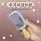 
Ice cream comb for children's anti-static girls' long hair, wide teeth, portable, not damaged, thickened pocket comb, random color, one handful [thickened middle teeth]