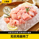 Little Yellow Elephant Anti-biotic Free Chicken Thigh Dices 400g*4 bags Fresh Chicken Thighs Skinless Boneless Chicken Thighs Diced