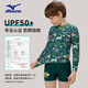 Mizuno children's swimsuit boys split quick-drying professional sun protection medium and large children boys and adolescents swimming long-sleeved new swimsuit dinosaur green 120 suitable for 115-125cm 22-24kg