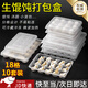 Jingju Raw Wonton Packing Box Frozen Wonton Stewed Chaos Xiao Long Bao Ice Rice Ball Wonton Storage Disposable Takeaway Box 18-grid Raw Wonton Packing Box with Lid 10 Sets