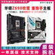 ASUS华硕Z790-P/A/H/F/I/E吹雪TUF GAMING-WIFI微星PLUS ROG Z690主板 华硕 MAXIMUS Z790-APEX(多