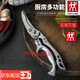 双立人（ZWILLING）厨房家用强力剪刀鸡鸭鱼剪菜剪多功能 升级款全钢鸡骨剪 一个