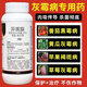 Special medicine for gray mold, iprodione fungicide, blight, cucumber, leek, tomato, strawberry, grape, fruit tree, gray mold pesticide 500g