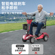 Phoenix electric scooter for the elderly four-wheeled four-wheeled car for the elderly household foldable moped scooter 09S 12ah lead-acid + about 40 miles + 250W