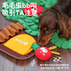 ZEZE apple tree dog hiding food sniffing mat self-pleasure relief sniffing mat leakage food bite-resistant puppy educational toy