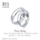 CHOW SANG SANG platinum ring V&A Museum joint plain ring couple ring 38092R 09 rings
