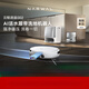 NARWAL new product launch NARWAL Xiaoyao 002AI living water crawler floor washing robot sweeper sweeping and mopping fully automatic white official standard + upper and lower water version