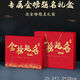 Lishangfang High School Entrance Examination College Entrance Examination Golden List Title Come on Inspirational Gift Box Eighteen-year-old Adult Boy and Girl Ceremony Sense Gift [Customized 21-piece Set D] High School Entrance Examination/College Entrance Examination General