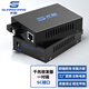 Guanghang GH-910-AB Gigabit single-mode single-fiber optical fiber transceiver Carrier-grade SC interface photoelectric converter AB end 1 optical 1 electrical adaptive 3 kilometers (one pair)