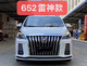 Yusenyi is suitable for Buick gl8 28T ES 652T 653T Lu Zun modified large surround old and new front bumper center net front face 653 Creation model is not surrounded by