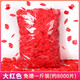 Chenbu artificial rose petals arrangement, wedding fake flower decoration, proposal, birthday confession, stage props, wedding hand-spreading flowers, no rubbing, big red, 1Jin Jin is equal to 0.5kg, about 8000 pieces