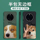 LZJV eignet sich für Huawei Mate60Pro + Mobilfunkkoffer Shiba Inu Lustig auffälliger Paket Mate60 Halbpack ohne Border Mate50 Was zu sehen - 3895 Dark Night Green - Halbpack ohne Grenze Huawei Mate40