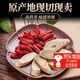 Eryabei Neues Produkt Ningxia Wolfberry Erste Stoppeln Rot Wolfberry in Wasser getränkt und trinken extra grade wilde schwefelfreie und keine Additive rote Wolfberry 250 Gramm + Astragalus 200 Gramm