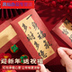 雪束新年书法红包中式复古风牛皮纸硬卡红色信封创意文艺情书diy手写祝福语信笺生日大容量可装现金利 加厚/白卡红包【9928】心想事成 2包 12个
