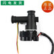 BEYZK适用于华帝燃热热水器配件Q13JS1/i12034-13/i12034-16电动调水阀 电动调水阀新款