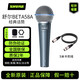 SHURE BETA58A SM58S wired dynamic microphone K song live broadcast guitar playing and singing performance recording microphone BETA58A + 5 meters XLR cable