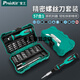 宝工（Pro'sKit）多功能螺丝刀套装家用手机维修工具螺丝批起子57件套 现货SD-9857M