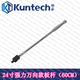 Stanley 24-inch tool 18 large flying force wrench, 1/2 strong torque wrench, front accessories KT14983 24-inch rod 60CM