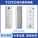 Oppo Remote Control Smart Toilet Lid Wai Li CES9433 TCF9575 6531 4731 9614 9768/9788/9878/9898 Télécommande