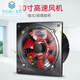 Exhaust fan, oil fume exhaust fan, kitchen 10/12 inch window ventilation fan duct fan exhaust fan 14/16 inch 16 inch - opening diameter - 400-420mm front