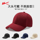 Pull-back baseball hat for men, solid color, fashionable, versatile, large head, peaked cap, sun protection hat, sun hat, women's sun hat