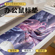 MPPMCK MOUSE PAD Schönheit Cygnus God Cartoon 2d Super große Größe männlicher und weiblicher Büro-Lernspiel-Tischpolster Keyboard My-6167 Yae Gott Sohn 700x300mm 2mm