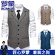
ROMON (ROMON) suit vest men's vest high-end retro vest plus fat plus size slim British business casual horse jacket suit Khaki M 140Jin [Jin equals 0.5 kg] about weight