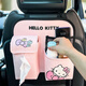 语森忆HelloKitty车载置物袋车用椅背挂袋纸巾盒可爱卡通座椅后背收纳袋 果香调 KT1391-蓝蝴蝶结