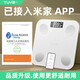 Body fat scale Mijia APP Electronic scale Weight scale Xiaomi suitable body fat scale Intelligent weight scale Household electronic scale Precision weight loss special household dormitory weight loss accurate Haoyuebai Light energy charging Body fat scale