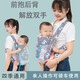 
Newborn baby straps and baby front-held baby simple back-style waist stool back straps and baby straps for four seasons beige rabbit net style