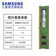 Samsung (SAMSUNG) memory stick DDR4 desktop memory 2666 original 4th generation desktop memory 2400 compatible with Lenovo brand machine Shenzhou Dell HP assembled computer PC4 Asus 3200 Samsung ddr4 desktop memory 4G 2666 single