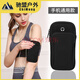 Raft core belt on the wrist fitness mobile phone arm bag universal sports fashion mobile phone handbag running arm sleeve for mobile phone Apple Android Apple universal 6.5 inches