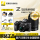Nikon [New China Authentic Products with Tickets] Z50 Micro Single Vlog HD Digital Camera Single/Set Touch Flip Screen with WIFI4K HD Video Micro Single Camera Z50 (16-50mm+50-250mm) Dual Lens Package One [64G Benefit Set for Beginners
