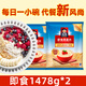 新品/桂格即食冲饮纯燕麦片1478g/1000g全谷物原味速食营养早餐 1478g*2袋