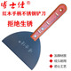 Bosja BSJ thickened stainless steel hot glue putty ash knife scraper grey knife cleaning shovel wall cloth shovel knife with scale 9761 stainless steel shovel knife 6 inches