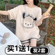 UKUHPK短袖睡衣女夏季居家服卡通学生版套装少女卡通甜美可爱加肥加大 680帕恰狗+679绿恐龙 M 【80-98斤】