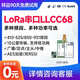 LORA Modul LLCC68 ersetzt SX1278 RF 433 Wireless serieller Porttransceiver-Modul-Relays Transmissive Langstreckenzubehör-Test-Basisplatte AS15-USB-Standardprodukt enthält nicht enthalten