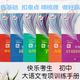 2025 New Curriculum Reform Junior High School Chinese Chinese for the Year Easy to Mistake 5000 Words Junior High-frequency Test Points for Basic Knowledge of Chinese in Junior High-frequency Test Points for Chinese Language in 1300 Word Points