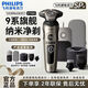 
Philips (PHILIPS) high-end shaver SP9883 rotary honeycomb luxury 9 series high-end machine imported sensitive skin SP9886 SP9886 standard [whole machine imported]