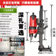 
XMSJ Yongkang Jindu 9235 desktop water drilling rig water drilling machine magic tool reinforced concrete water drilling rig Jindu 9230 new 3500W package one