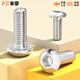 Fengji 304 stainless steel pan head round head mushroom head semi-round head round cup inner hexagonal screw bolt M2M3M4M5-M12 M5*75-10 only