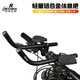 Suitable for bicycle integrated rest handlebar TT triathlon long-distance split handlebar road bike extended grip riding DH-0603 (rest handlebar + handlebar strap)