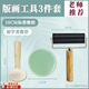 Lishi printmaking tool set A4 color thickened blow molding paper entry-level wood mushroom roller Malian three-piece set ink children's junior high school and primary school students art printmaking special rubbing materials Wood mushroom + Malian + 10ml roller three-piece set