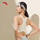 Anta Guan Xiaotong's same style sports vest women's new yoga Pilates stable support underwear BRA fitness wear Australian rice white-1 L