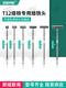 
T12 soldering iron tip T-shaped one-shaped T-spattery multi-leg connector cable solder IY desoldering set T12-1401-14066 soldering iron tip